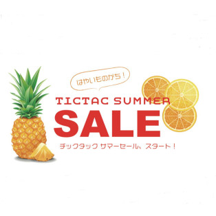 サマーセールスタート！！