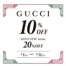 GUCCIお値引きキャンペーン！