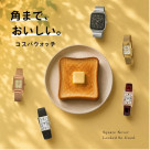 SQUARE WATCH FAIR