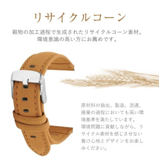 「リサイクルコーンベルト」取扱スタート！