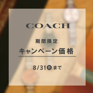 COACH取扱いスタート！