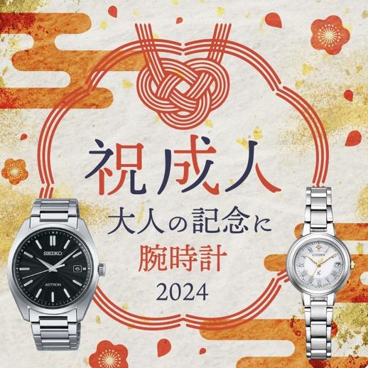 推荐给新成人的手表