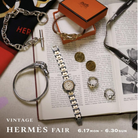 ใกล้จะสิ้นสุดแล้ว! งานวินเทจ/แอร์เมส แฟร์