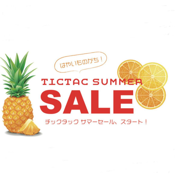 เริ่มลดราคาฤดูร้อนแล้ว!!