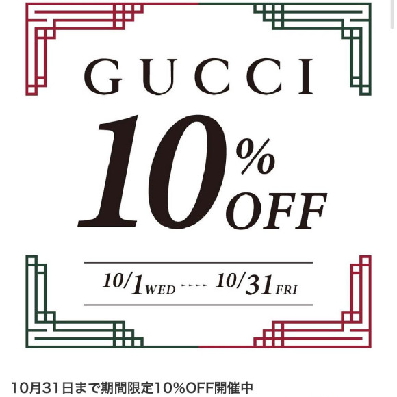 GUCCI 10% off for a limited time!