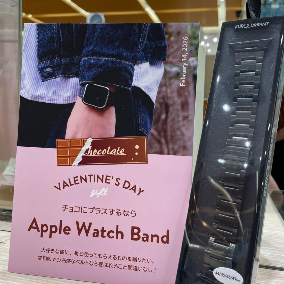 バレンタインデーギフトにApple Watch Bandを