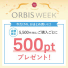 ポイントアップキャンペーン!