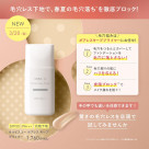 毛穴カバー＆皮脂崩れ防止下地が新登場