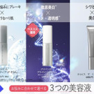 \オルビス自慢の3大美容液をご紹介/
