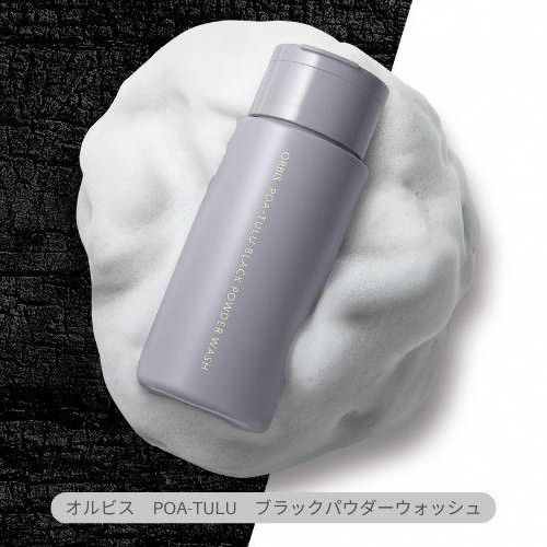 ขจัดสิวหัวดำได้อย่างหมดจด! แบล็ค "ชาร์โคล แอนด์ เอ็นไซม์ เฟเชียล วอช"