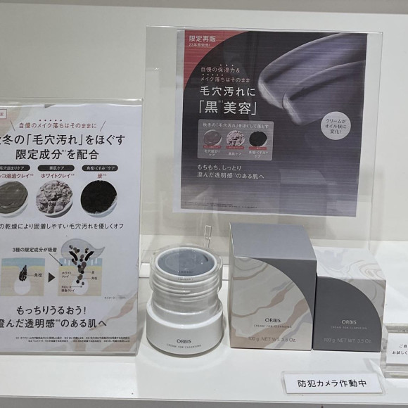 한정 부활!!'검정'의 오프 크림♡