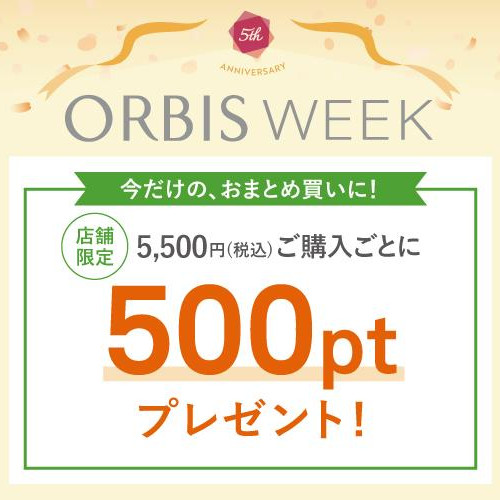 เฉพาะที่ร้านเท่านั้น! แคมเปญ Point up กำลังเริ่มต้นขึ้นแล้ว!