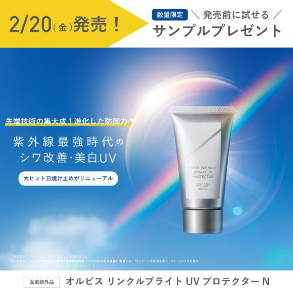 2/20リニューアル発売！！！