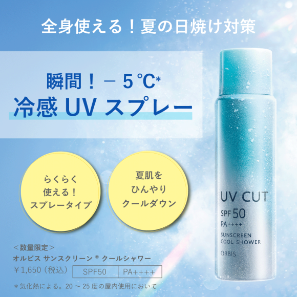 人気アイテムが待望の限定復活！！！