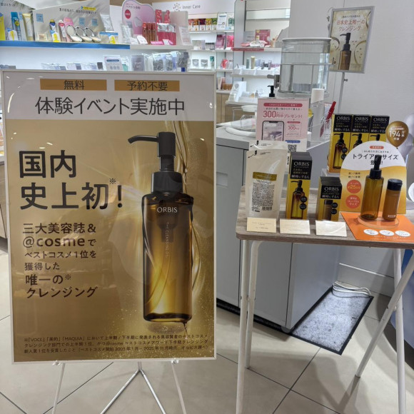 \大人気イベント開催/