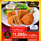 기간 한정 상품 등장!