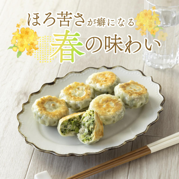 2月限定【菜の花餃子】発売中！