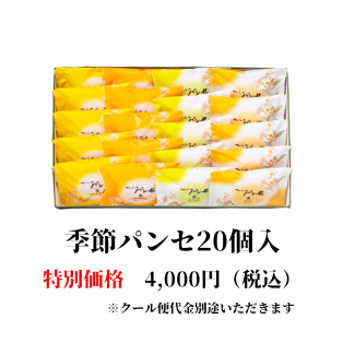 お中元　配送料無料キャンペーン
