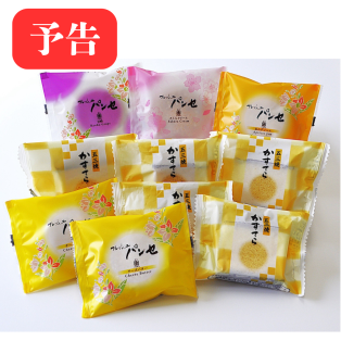 【予告】たちばな月末感謝祭　お楽しみ袋販売