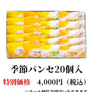 お中元　配送料無料キャンペーン