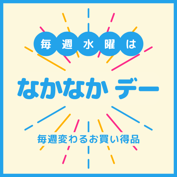 매주 수요일은 ‘좀처럼 데이’