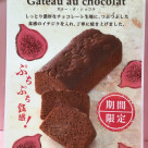 ☆Valentine's Limited Gato O Chocola☆