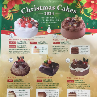 ☆2024 クリスマスケーキご予約受付中☆