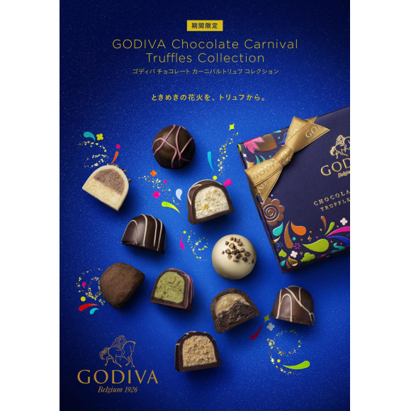 ゴディバ チョコレート カーニバル トリュフ コレクション Godiva ショップニュース 調布parco パルコ