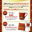 ☆Original novelty gift for those who purchase 8,640 yen☆