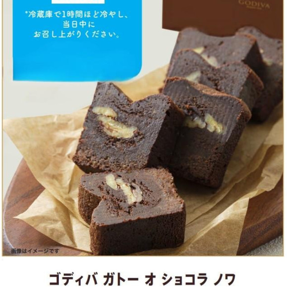 【数量限定】ガトー オ ショコラ ノワ