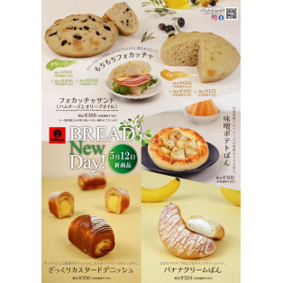 ★5月新商品★