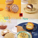 ★ポンパドウル　今月の新商品★