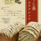 今月のおすすめ商品♪