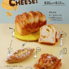 大人気☆チーズパン