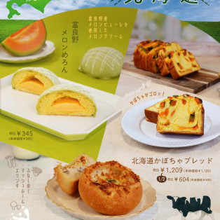 大好評！北海道フェア♬