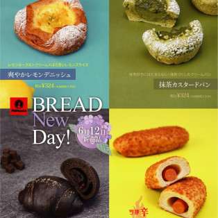 ★6月新商品★