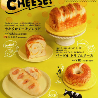 チーズパンフェア開催★