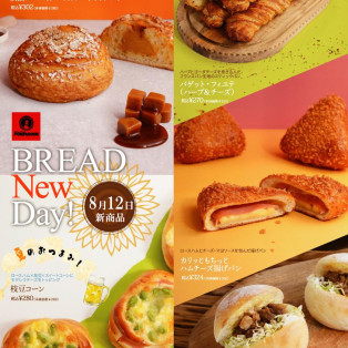 ポンパドウルの新商品♬　人気商品♪