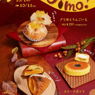 おいもが美味しい季節です♪