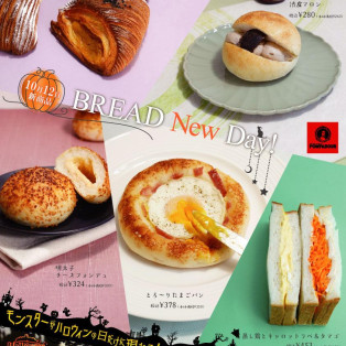 ★ポンパドウルの新商品★