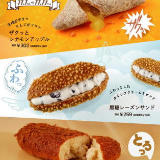 ザクッ、ふわっ、とろっ