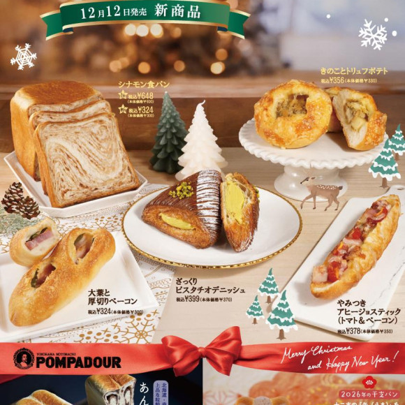 ポンパドウルの新商品♬