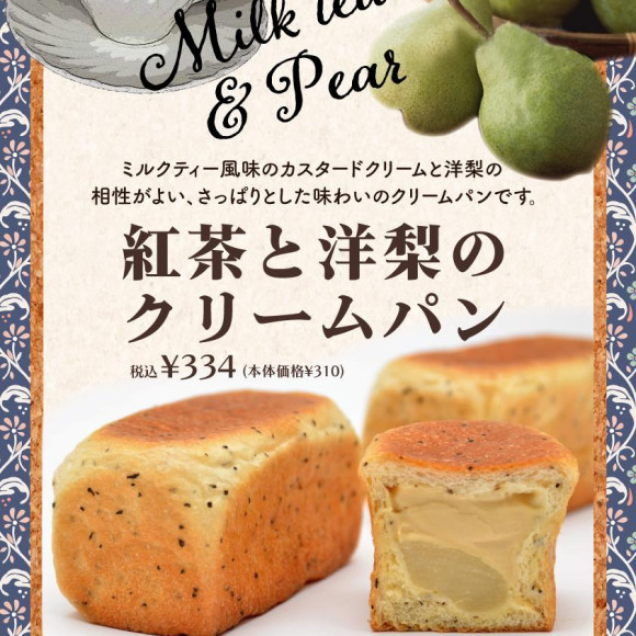 ポンパドウル調布店の人気パン♪