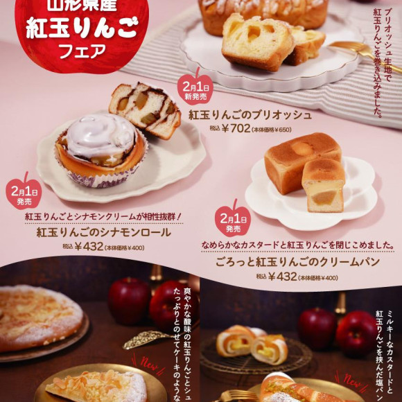 紅玉りんごフェア♬