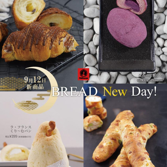 9月の新商品♪