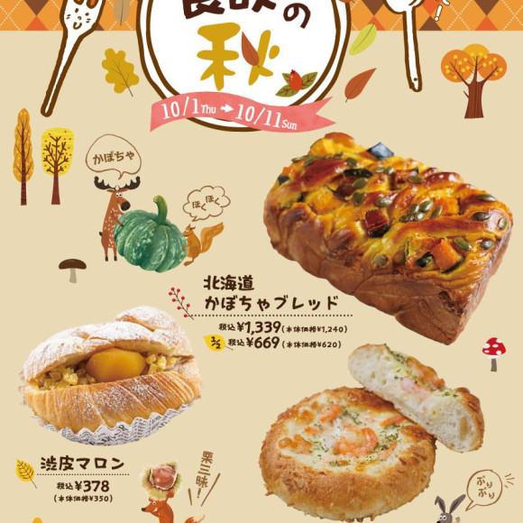 食欲の秋☆