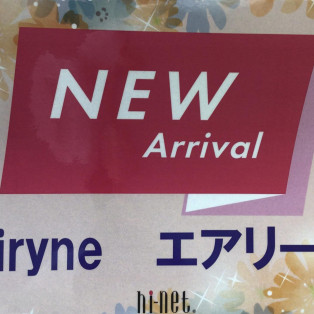 ♡新商品♡ Airyne エアリーヌ　販売開始