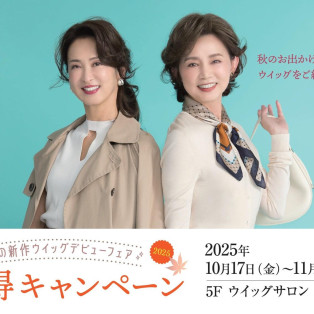 ☆ハイネット秋得キャンペーン☆