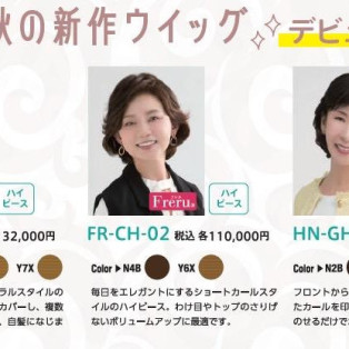 New Collection ☆新商品販売