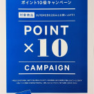 타케오키쿠치 아우터 10배 포인트!